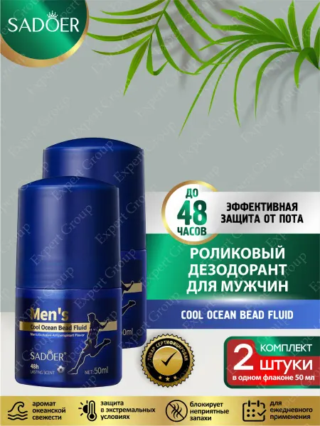 SADOER Дезодорант антиперспирант шариковый мужской 2 шт
