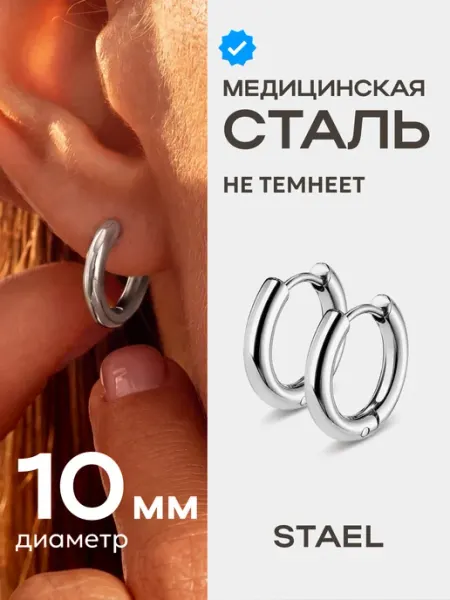 STAEL Классические тонкие серьги кольца конго маленькие гладкие