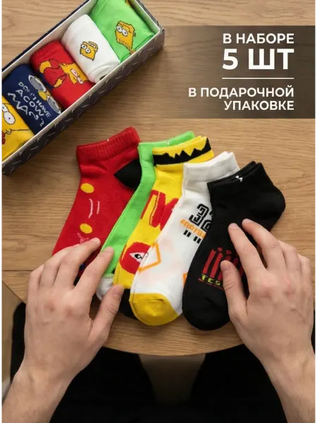 Носки мужские в подарочной упаковке
