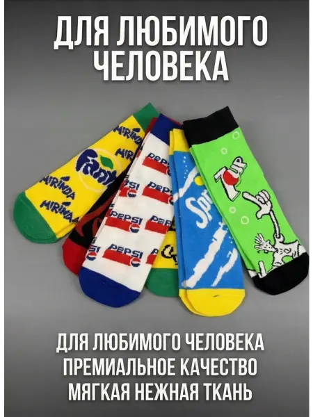 Носки, мужские в подарочной упаковке
