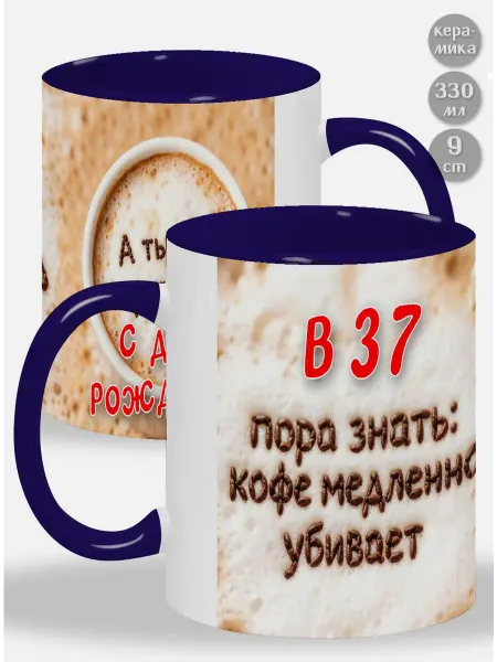 Glinki Design Кружка с красной ручкой и внутри В 37 пора знать Кофе медле