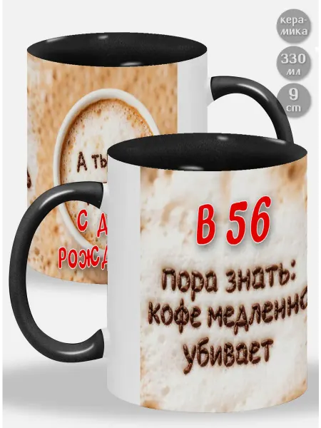 Glinki Design Кружка с голубой ручкой и внутри В 56 пора знать Кофе медле
