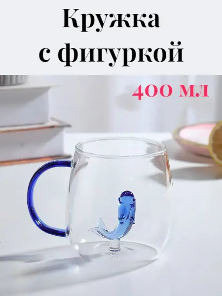 CUPsfera Милая кружка с фигуркой на дне детская подарок на 8 марта