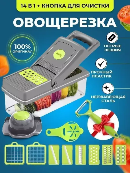 Assi Овощерезка ручная терка для овощей