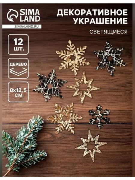 Нет бренда Снежинка с подсветкой для новогоднего декора