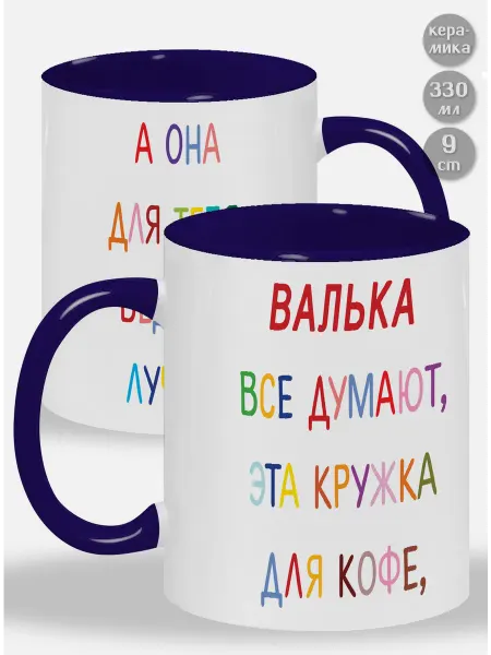 Glinki Design Кружка с зелёной ручкой и внутри Валька ! Все думают, эта