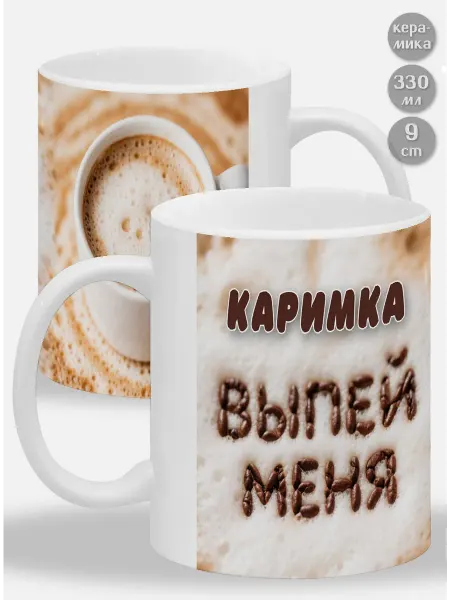 Glinki Design Кружка в подарок женщине Ветка! Выпей меня