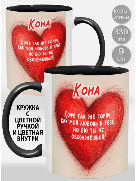 Glinki Design Кружка с голубой ручкой и внут Кона! Кофе так же горяч