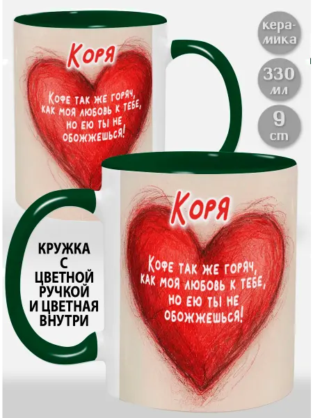 Glinki Design Кружка с зеленой ручкой и внут Коря! Кофе так же горяч
