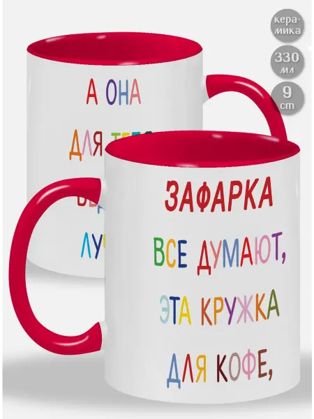 Glinki Design Кружка с зелёной ручкой и внутри Зафарка ! Все думают, эта