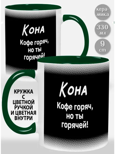 Glinki Design Кружка с фиолетовой ручкой и внутри Кона ! Кофе горяч