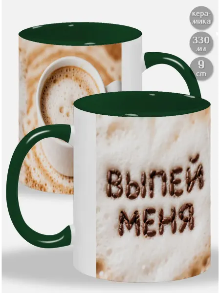 Glinki Design Кружка в подарок женщине Инга! Выпей меня