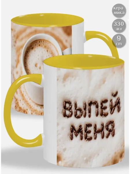 Glinki Design Кружка в подарок женщине Лилька! Выпей меня