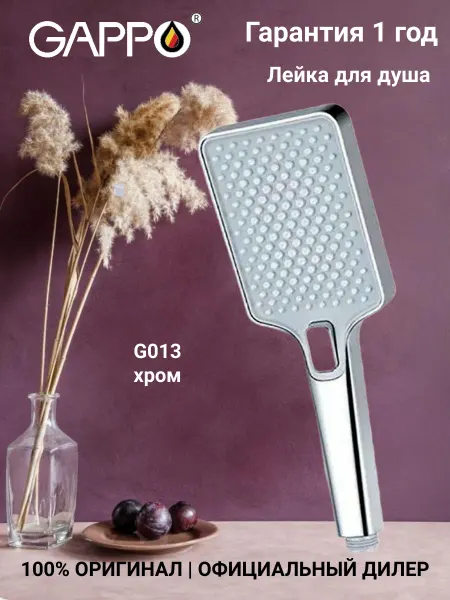 Gappo G013 Лейка для душа