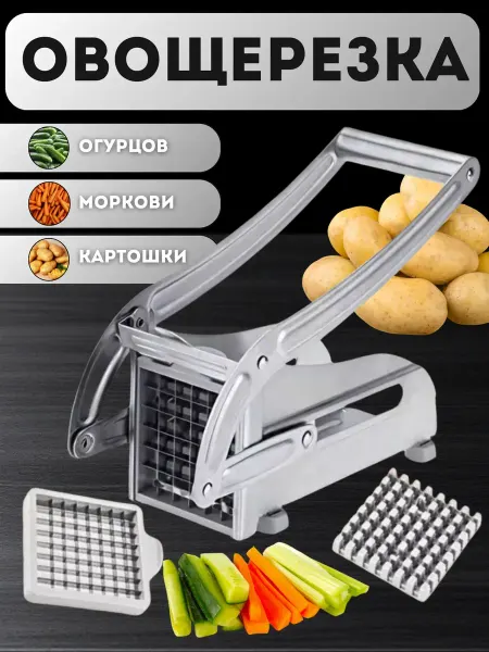 Glbibi Картофелерезка-слайсер-ломтерезка для картофеля фри