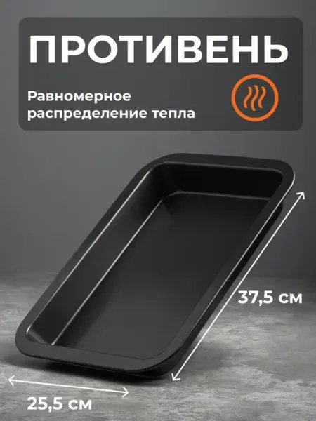 Vetta Противень форма для выпечки и запекания