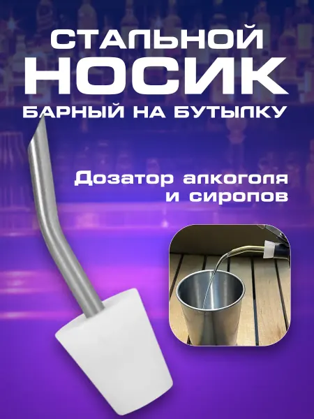 Дозатор для сиропа Барный дозатор для бутылки сиропа масла напитков кухонный