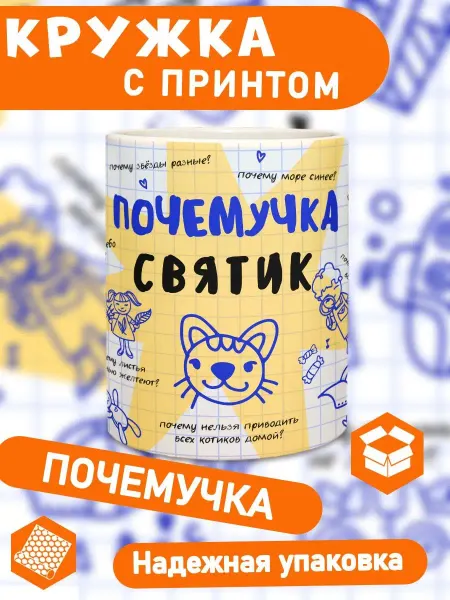 КлАсс_А Кружка с принтом детская чашка с именем Святослав