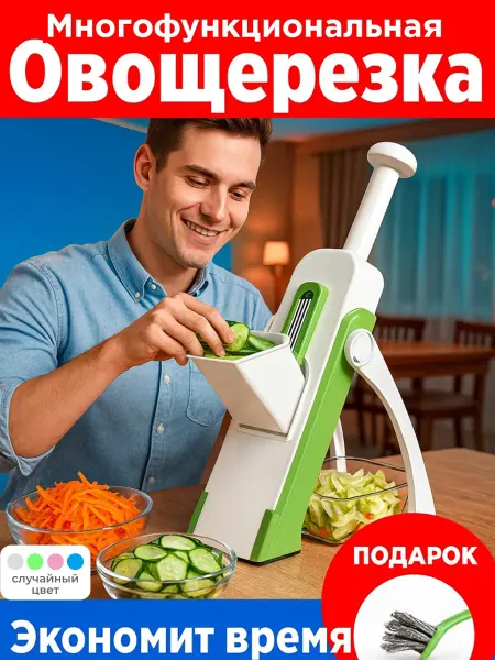 Шинковка для капусты ручная пластиковая