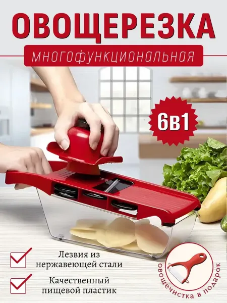 M-store Терка для овощей и фруктов овощерезка с контейнером