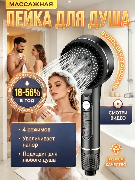 Лейка для душа с фильтром
