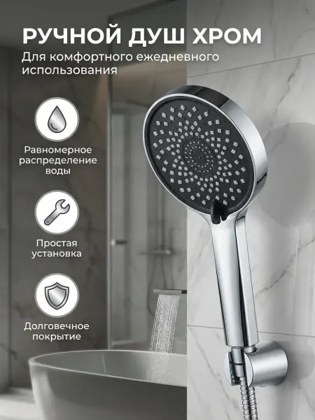 DIADONNA Лейка для душа