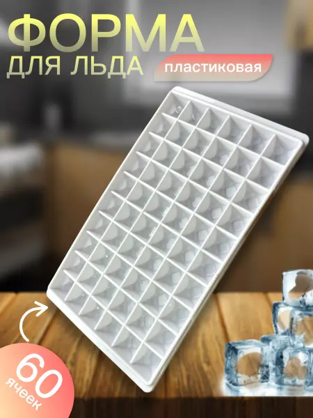 Fatick форма для льда