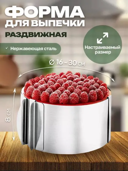 Форма для выпечки и запекания