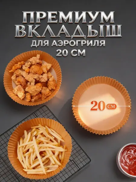 Бумага для жарки на сковороде
