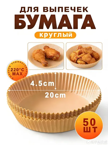 Бумага для жарки на сковороде