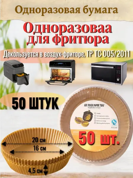 Бумага для жарки на сковороде