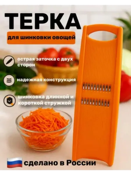 Шинковка
