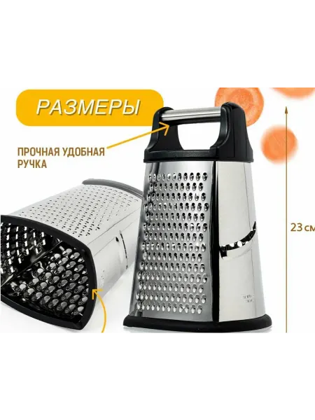 Терка
