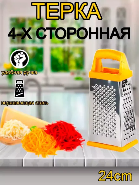 Davlaz Shop Терка