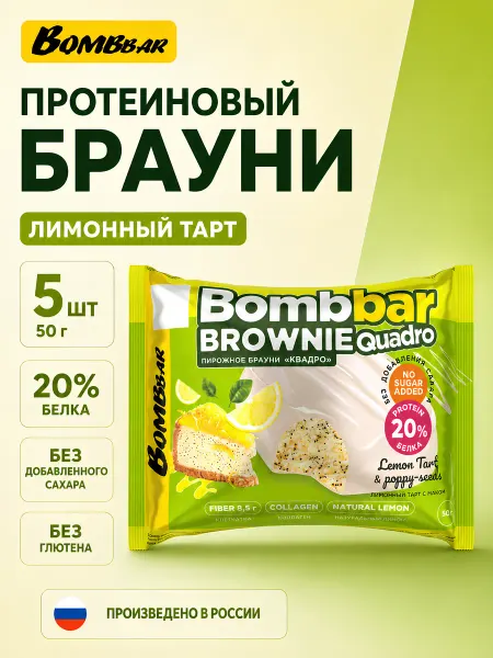 BombBar Протеиновый Брауни 5x50гр Лимонный тарт