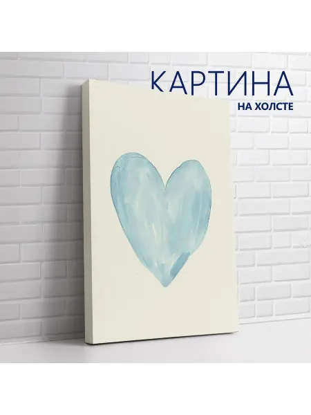 PRO Картины Картина на холсте Для детской. Сердечко 60х80 см
