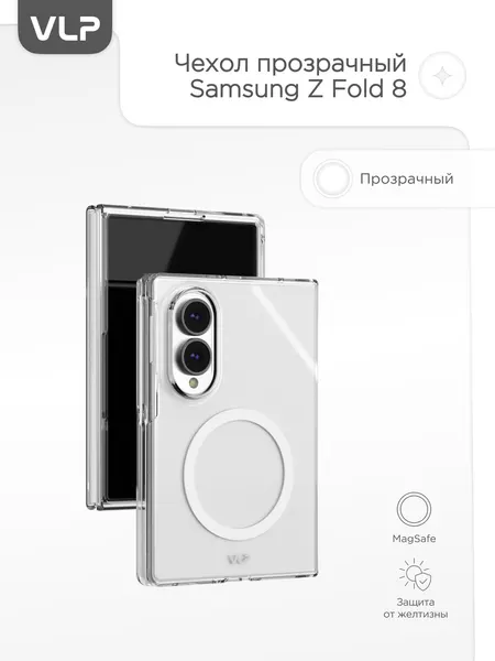 Чехол VLP, для Samsung Z Fold 8, поликарбонат, прозрачный, поддержка MagSafe