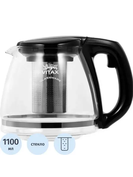Чайник заварочный с фильтром стеклянный Vitax Arundel 1шт