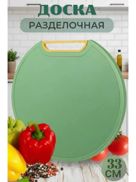 Доска разделочная с шлифовальным пазом на подставке
