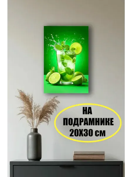 Стиль для Дома Постер на подрамнике 20х30 картина интерьерная на кухню