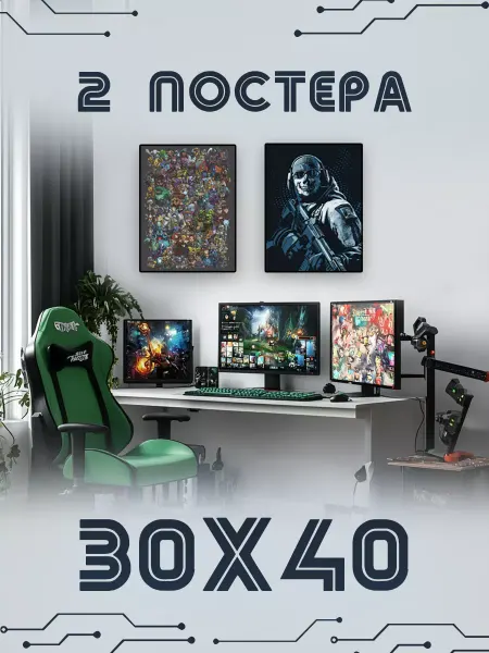 Poster Mall Постер на стену Персонажи из Dota 2 и Call of Duty 30х40