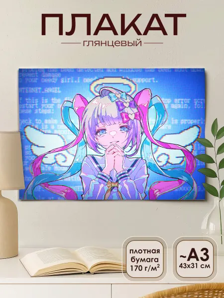 Animeski Постер А3 с принтом Needy Streamer Overload