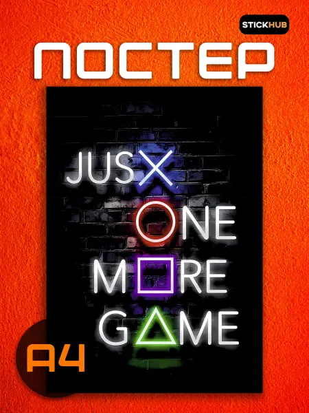 STICKHUB Постеры на стену интерьерные Just one more game