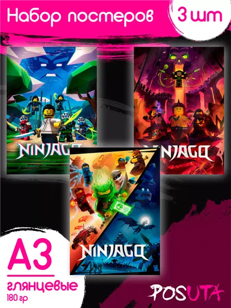 Posuta Постеры lego Ninjago картины интерьерные А3