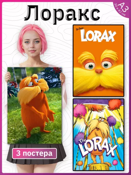 Poster Universe Лоракс набор постеров в детскую из мультфильма Lorax