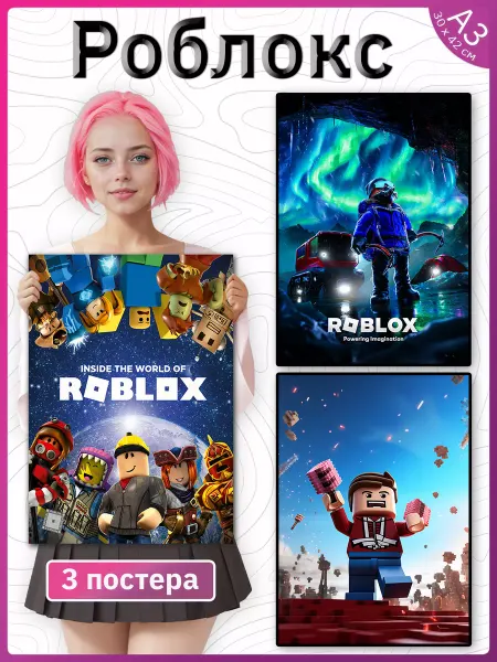 Poster Universe Roblox набор интерьерных детских постеров из игры Роблокс