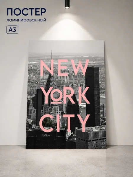 A.R.I Постер на стену А3 New York без рамки