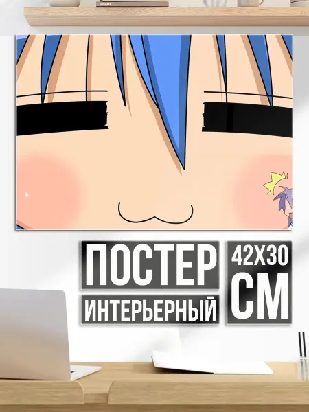 Плакат постер Аниме лицо