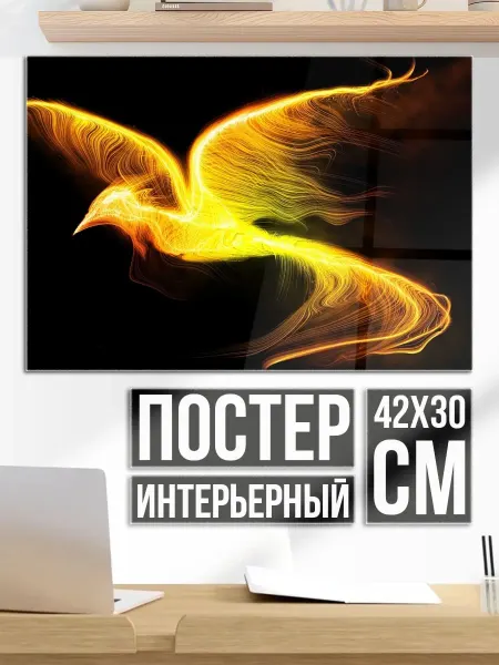 Плакат постер Огненная птица феникс