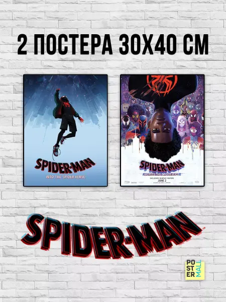 Poster Mall Постер на стену 2 шт . Человек-паук (Spider-Man) 30х40